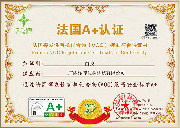 I-French-VOC-Regulation-Certificate-of-Conformity-White-Glue